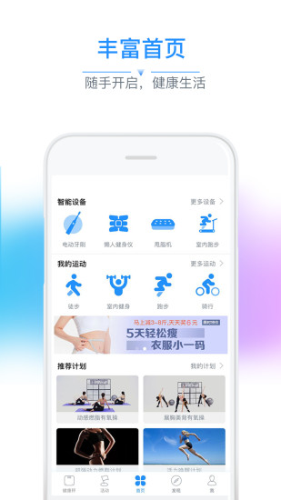 多锐运动app截图1