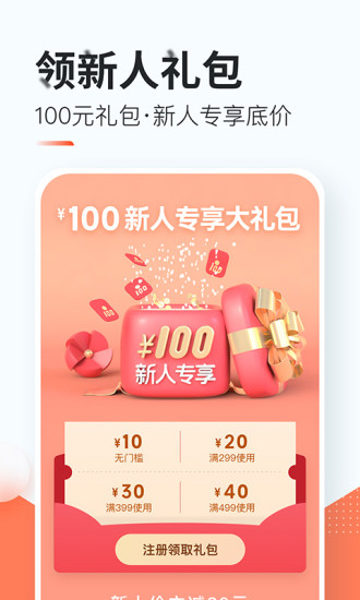 花礼网app最新版截图2