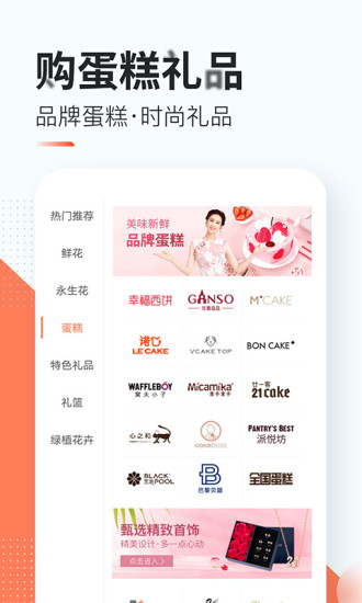 花礼网app最新版截图4