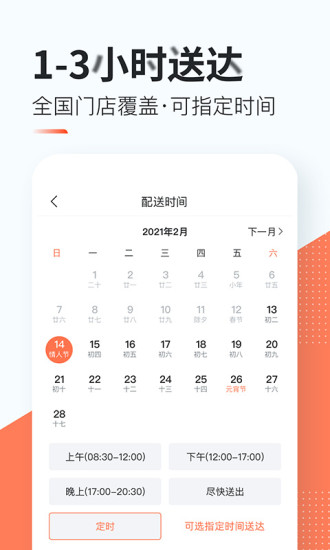 花礼网app最新版截图3