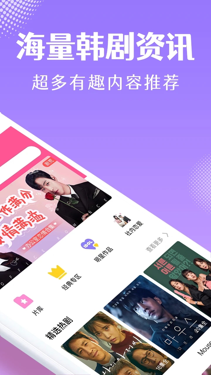 韩小圈官方下载2023截图4