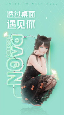 人工桌面最新官方版截图1