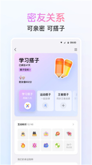 qq2024安卓版下载截图3