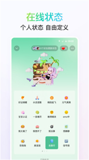 qq2024安卓版下载截图1