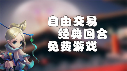 梦幻三国2最新版截图3