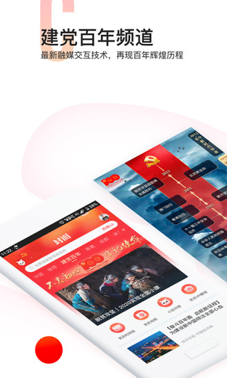 封面新闻官方版截图1