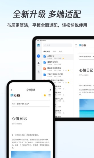 腾讯文档最新版本截图1
