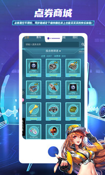 掌上QQ飞车手游助手下载截图1