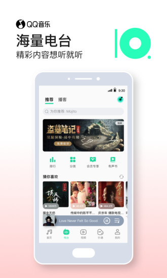 qq音乐下载苹果版截图3