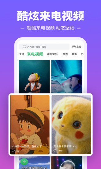 铃声多多精简版吾爱限免截图3