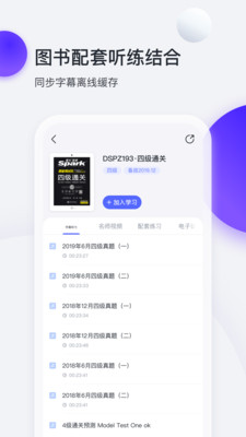 星火英语最新版app下载截图3