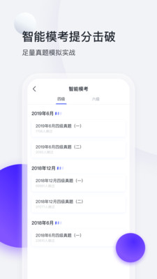 星火英语最新版app下载截图4