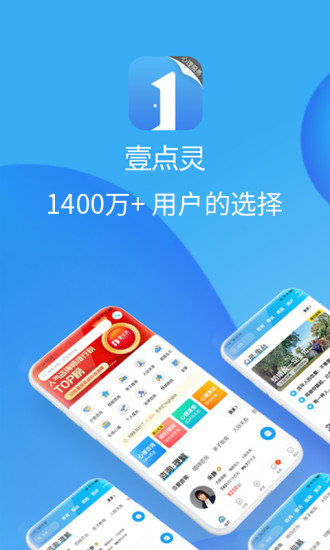 心理咨询壹点灵app截图4