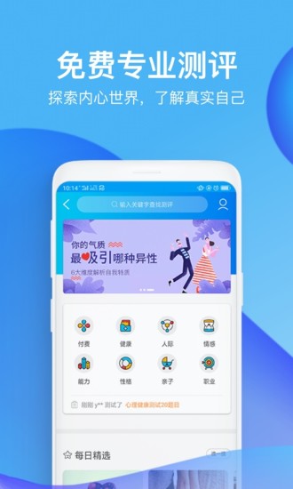 心理咨询壹点灵app截图3