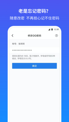 qq安全中心安卓版下载截图5