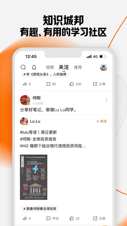 得到app下载正版截图5