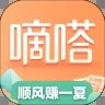 嘀嗒出行app最新版下载