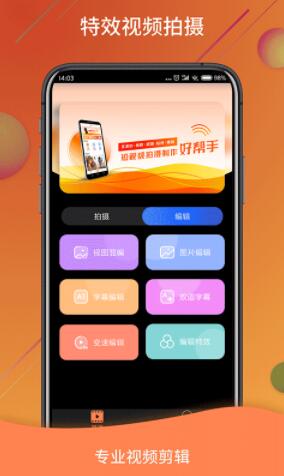 视频号制作精灵app2022最新版截图4