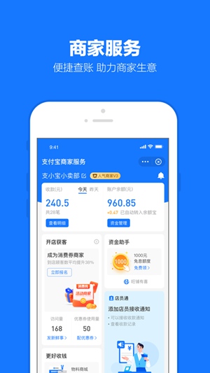 支付宝官方下载2021截图1