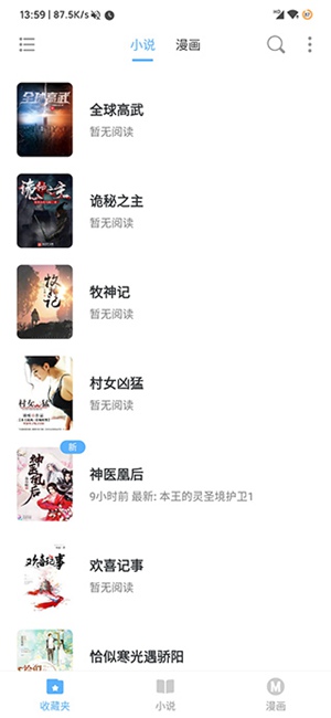 搜书吧苹果版下载安装截图1