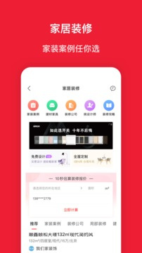 房天下二手房下载截图3