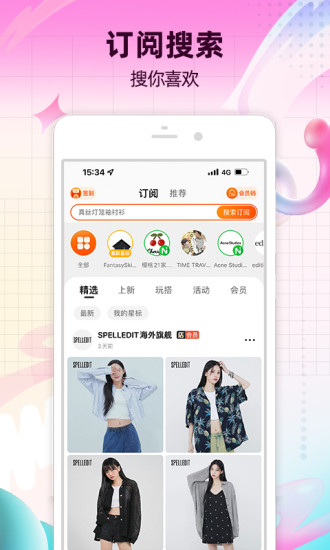 淘宝手机版下载安卓版截图2