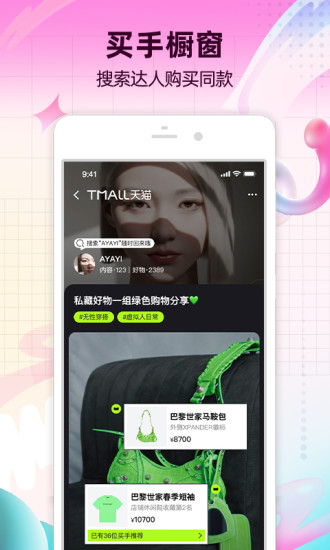 淘宝手机版下载安卓版截图1