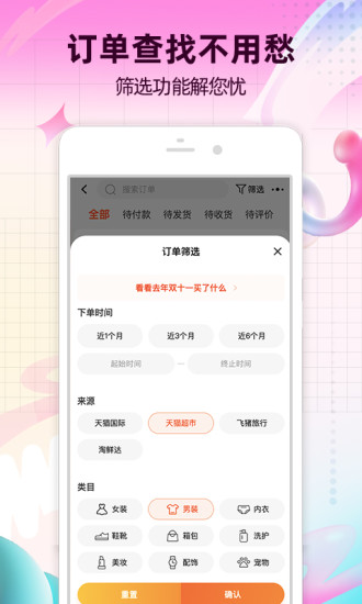 淘宝手机版下载安卓版截图4