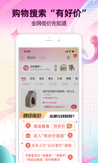 淘宝手机版下载安卓版截图3