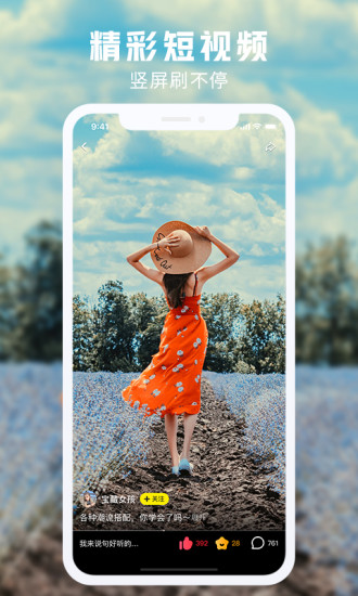 秒拍app最新版本截图2