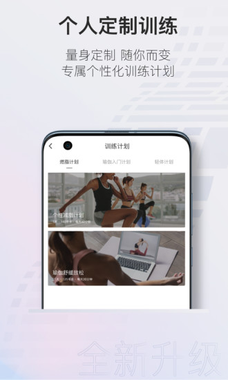 爱动健身2021免费下载安装截图3