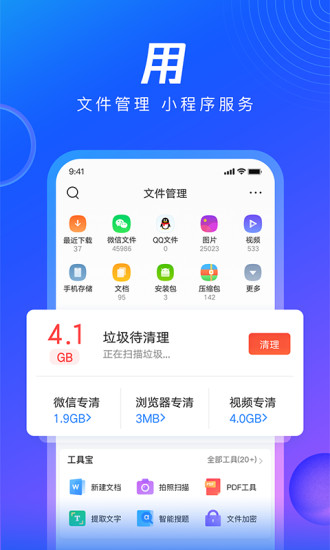 QQ浏览器看热点资讯读免费小说截图4