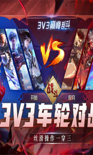 荣耀全明星手游下载手机版截图2
