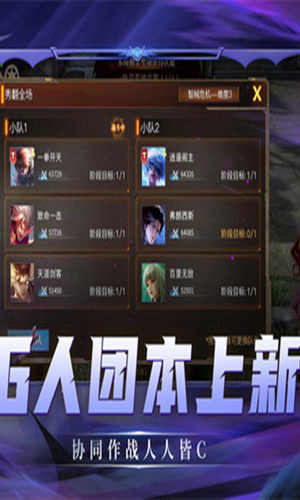 荣耀全明星手游下载手机版截图1