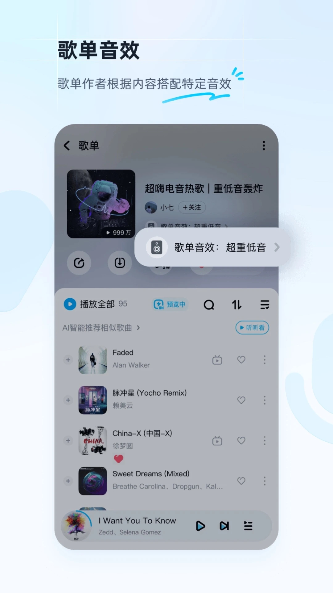 酷狗音乐下载2023截图1