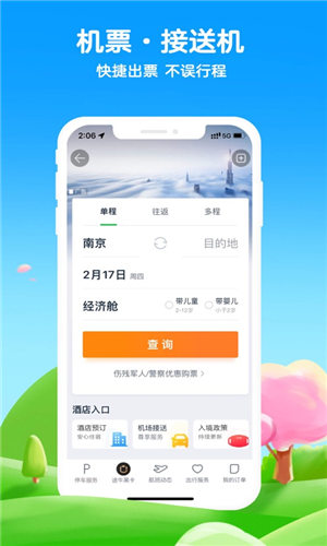 途牛旅游app最新版本截图2