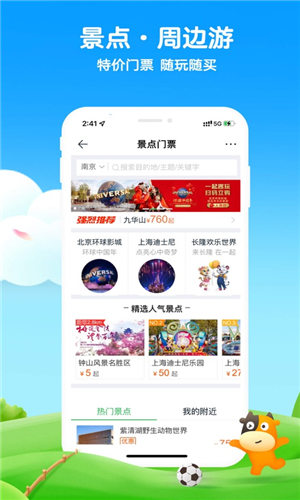 途牛旅游app最新版本截图1