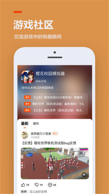 233乐园免费截图3