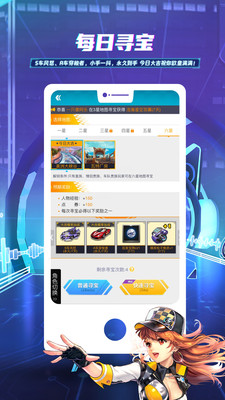 掌上飞车安卓版截图4