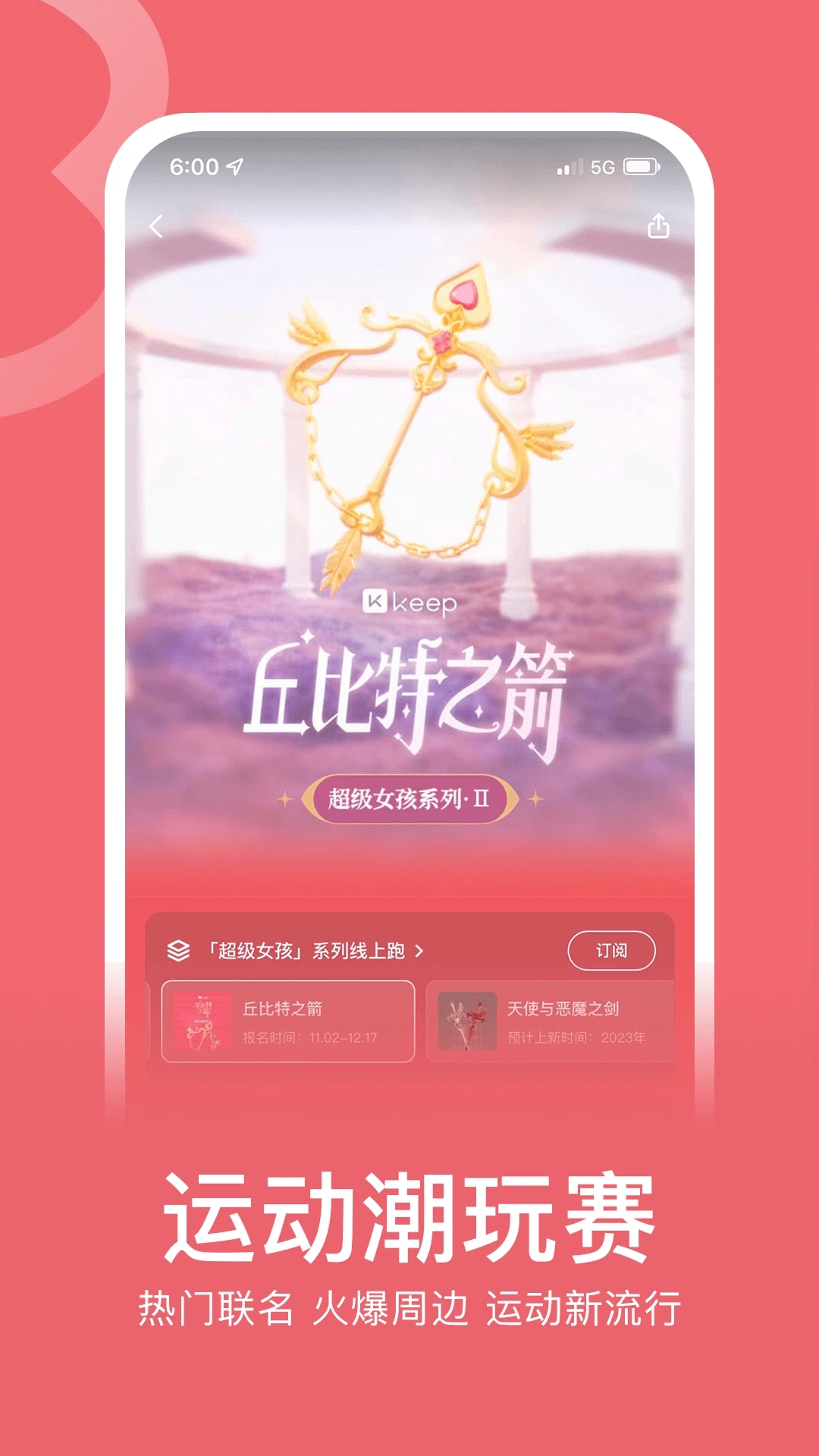 keep下载官方版截图2
