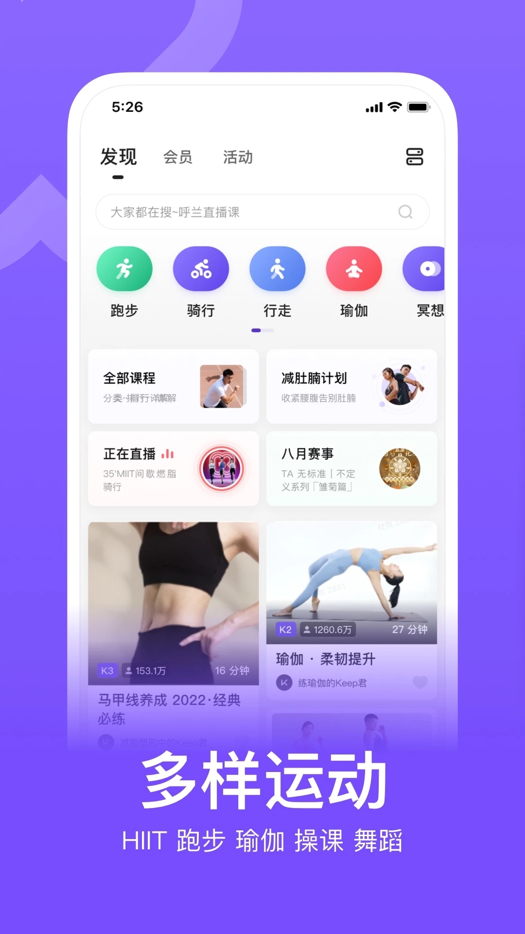 keep下载官方版截图3