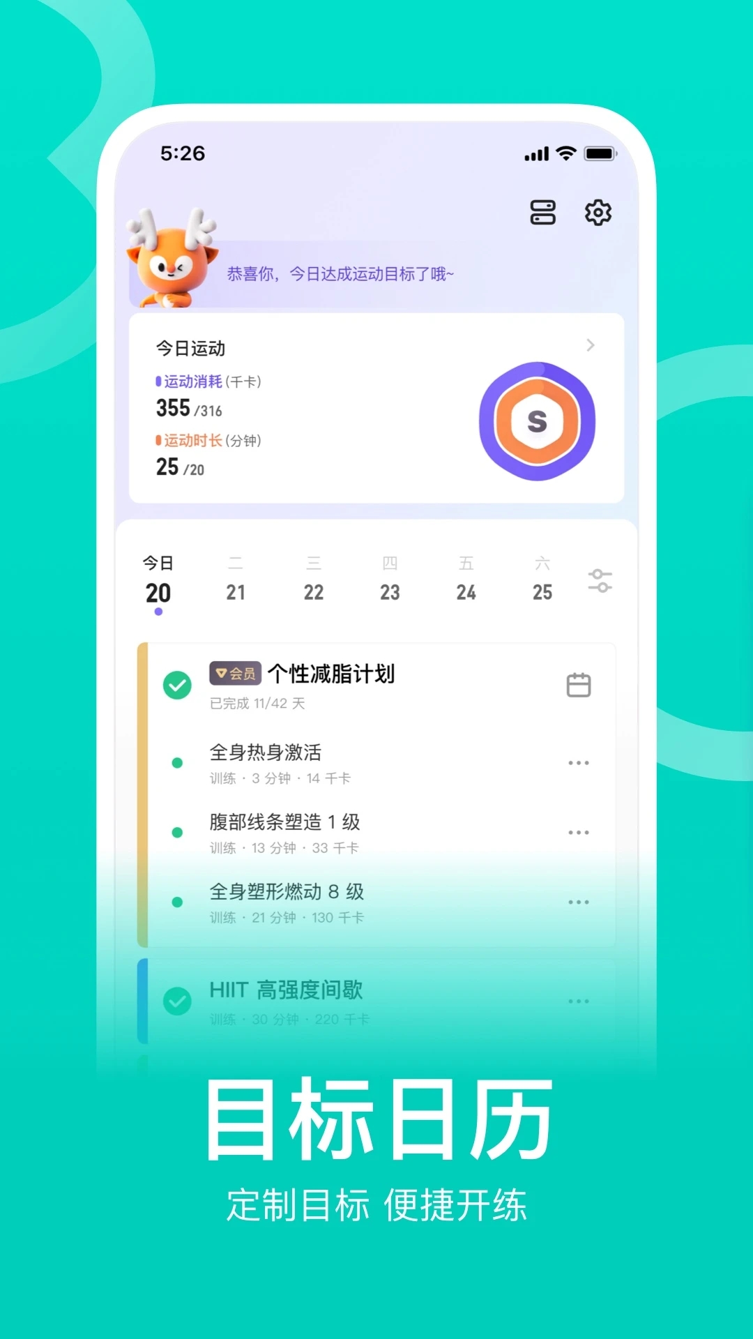 keep下载官方版截图1