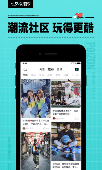 得物app免费下载截图4