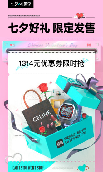 得物app免费下载截图1