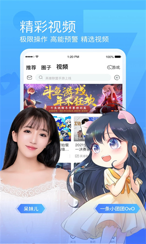 斗鱼直播手机app截图3