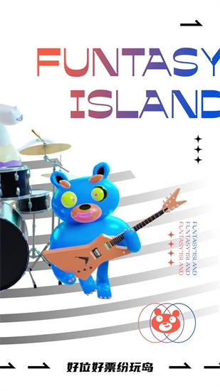 纷玩岛app安卓正版下载截图4