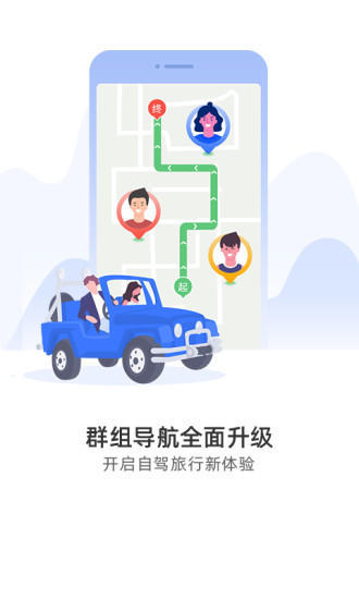 图吧导航下载最新版截图1