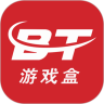 bt游戏盒子app