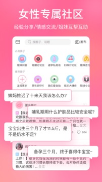 美柚官方免费版下载截图5