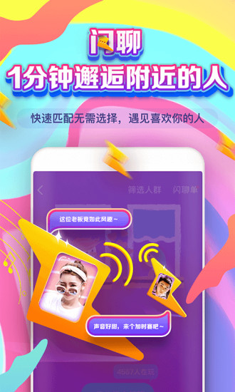 附近约爱截图2